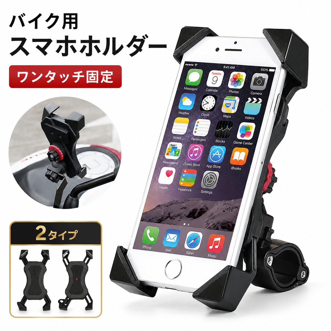 スマホホルダー バイク用 ワンタッチ スマートフォンホルダー バイク