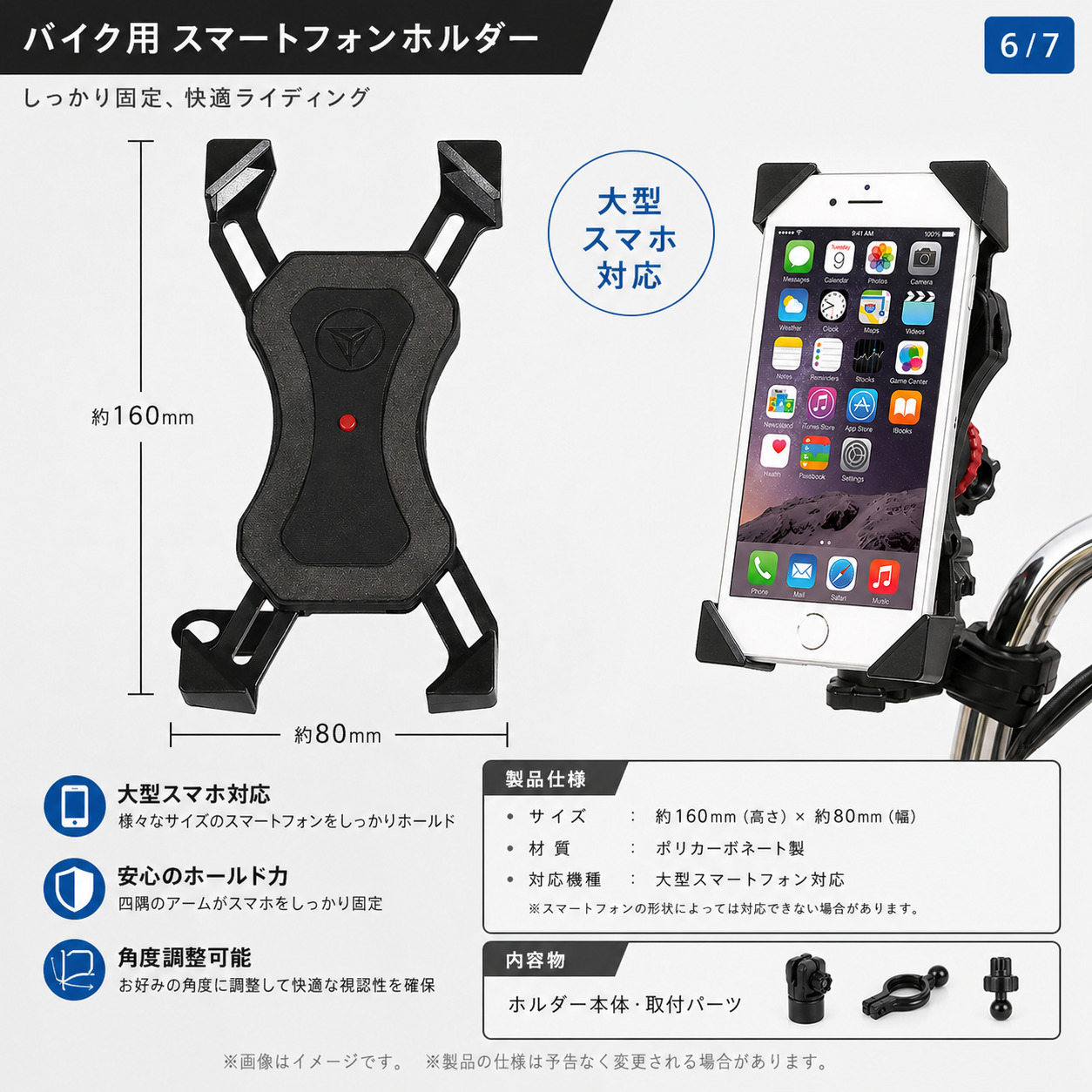 スマホホルダー バイク用 ワンタッチ スマートフォンホルダー バイク