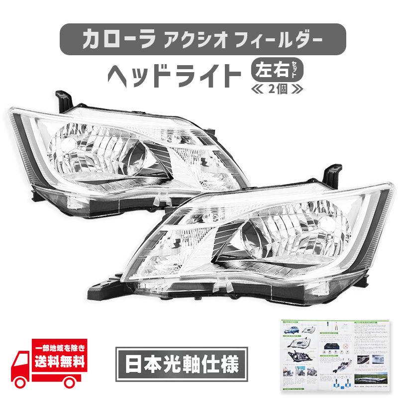 トヨタ タンドラ 2014-2018 流れるウィンカー 特注 日本光軸 クローム