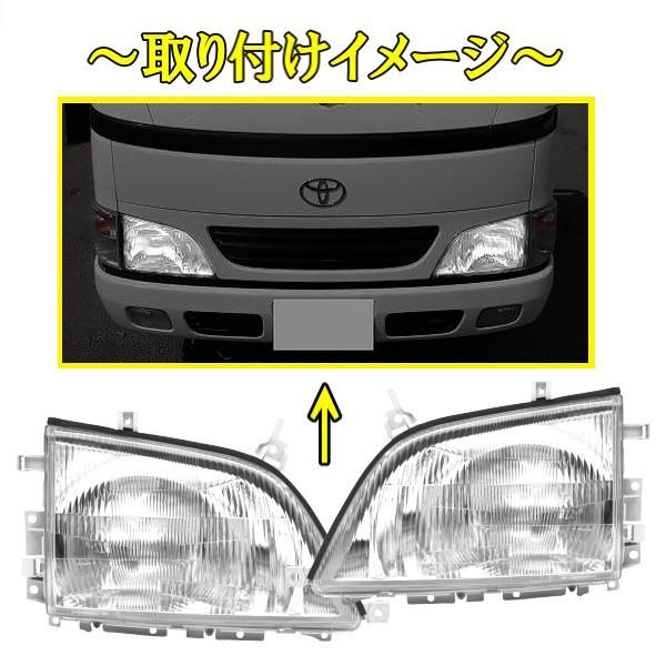 トヨタ（TOYOTA） カムロード クリスタル ヘッドライト 左右SET 純正