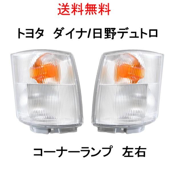 トヨタ（TOYOTA） ダイナ トヨエース / 日野 デュトロ ヘッドライト