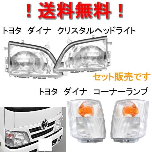 デュトロヘッドライト（車 ライト、レンズ）｜自動車 | 車