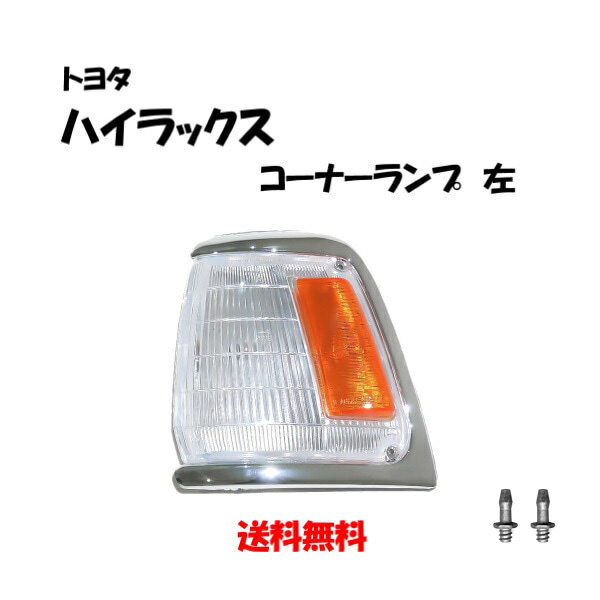 送料無料 トヨタ bB NCP34 系 オープンデッキ リア LED スモークテール
