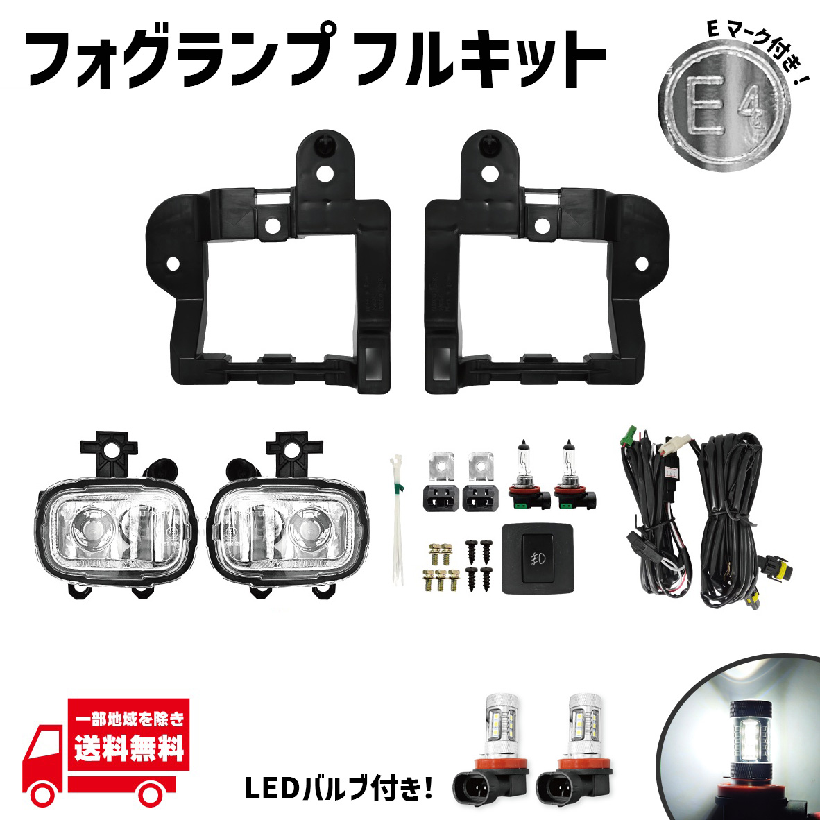 エクストレイル 日産 フォグランプ T33 SNT33 2022- LEDバルブ付 X