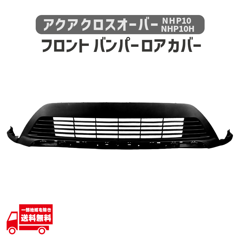 アクアGR フロントバンパー 2026年最新】Yahoo!オークション -アクア gr バンパーの中古品・新品