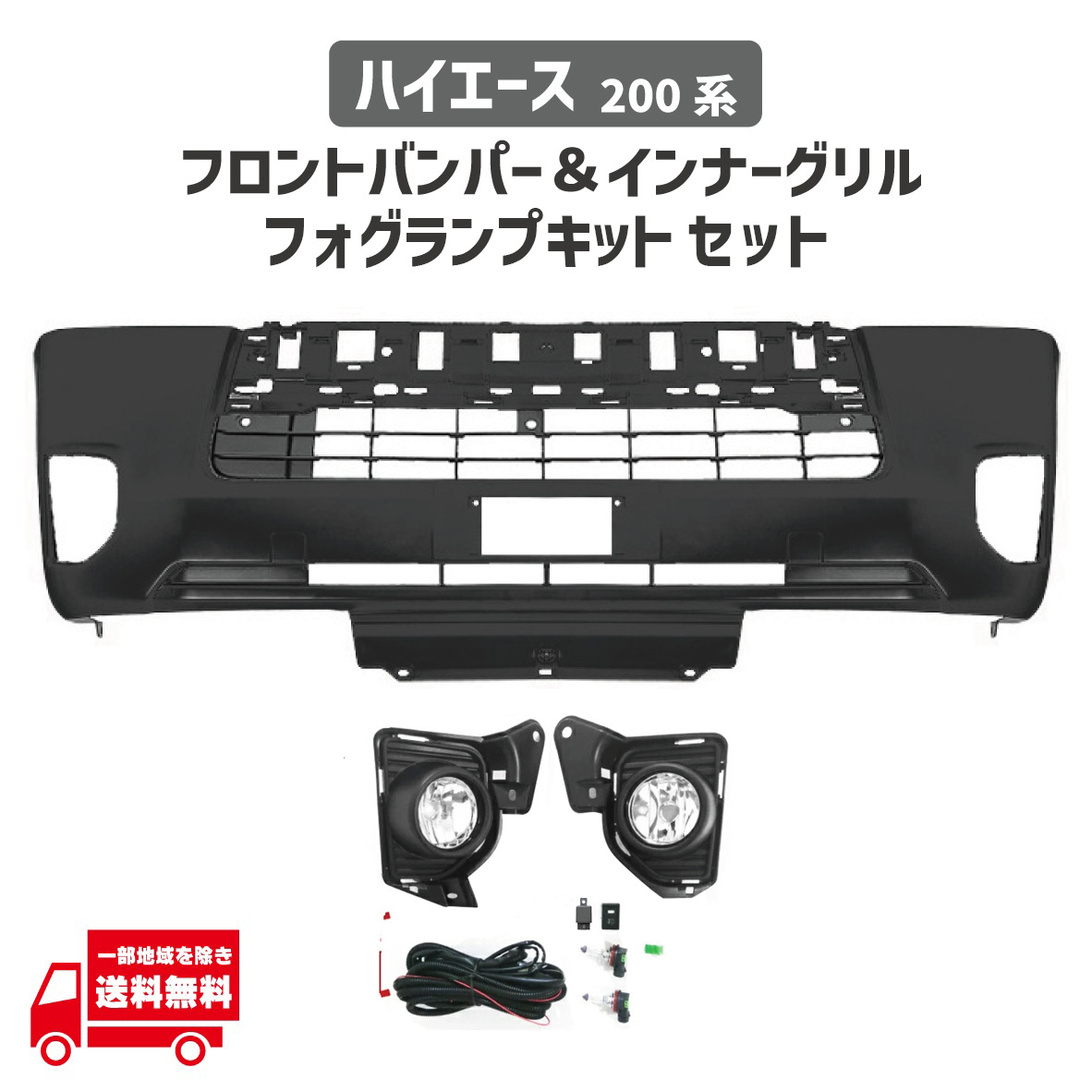 ハイエース トヨタ 200 系 標準 ナロー ボディ 4型 5型 6型 7型 8型