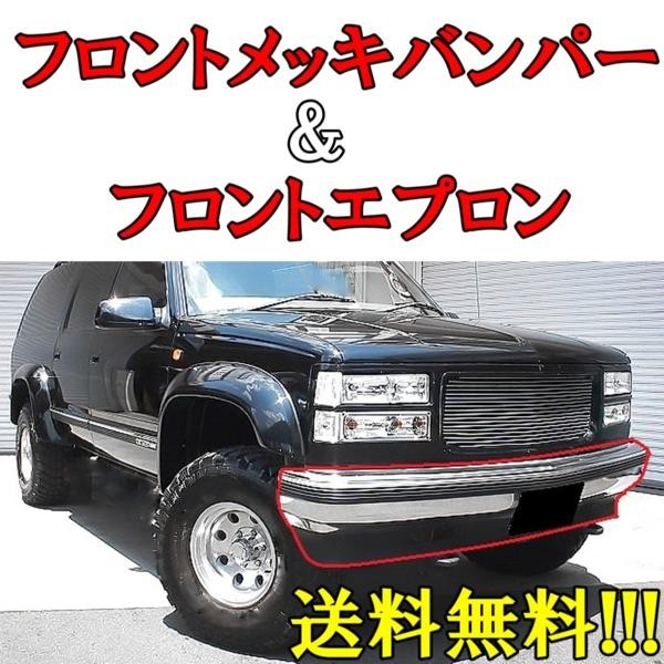 シボレー / GMC タホ サバーバン C1500 C2500 C3500 K1500 K2500 K3500 