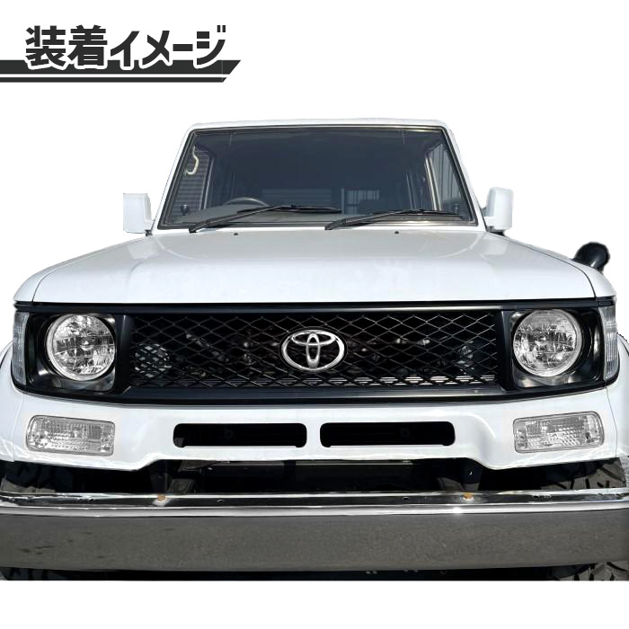 TOYOTA フロントグリル 78プラド トヨタ ランドクルーザー プラド 71 78 フロント ヴィンテージ