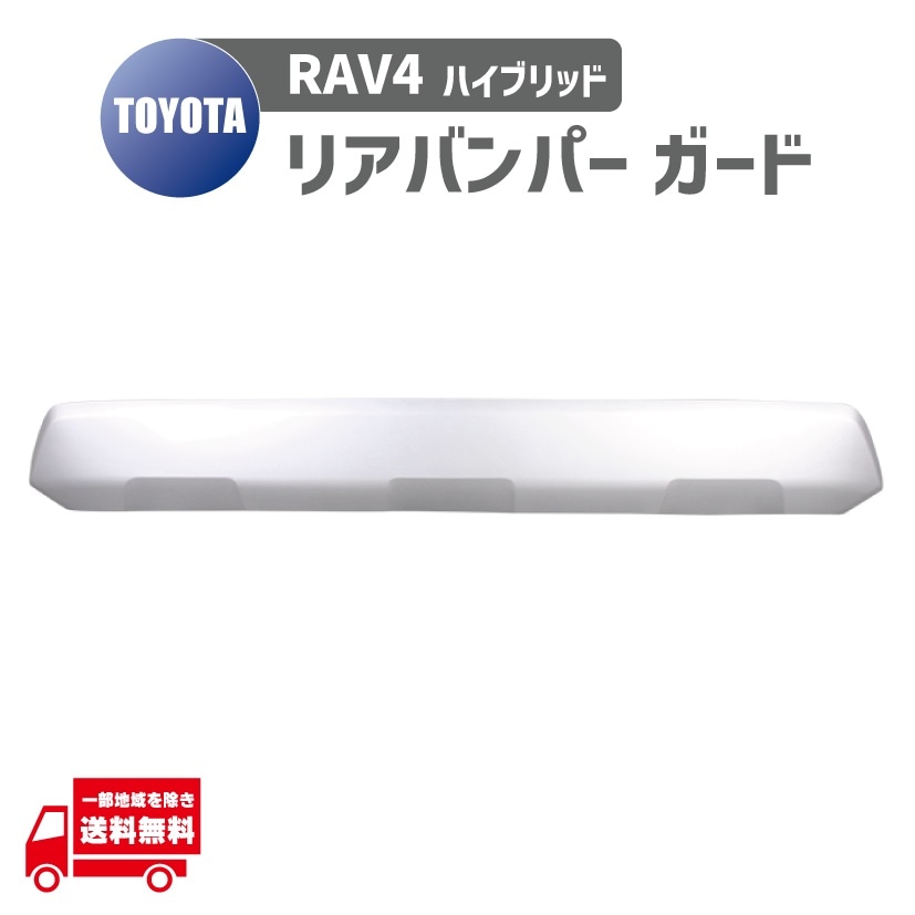 RAV4 トヨタ 50 52 54 系 G Z アドベンチャー PHV ハイブリッド リア