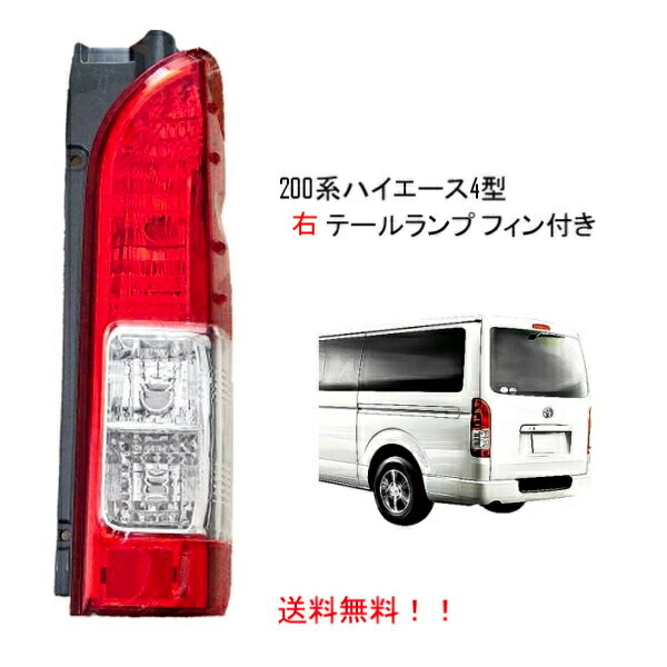 トヨタ ハイエース 200 系 1型 2型 3型 4型 5型 6型 7型 コンビ