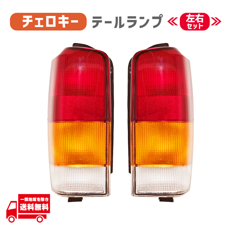 チェロキー クライスラー ジープ XJ 後期 97-01y リア ブレーキ