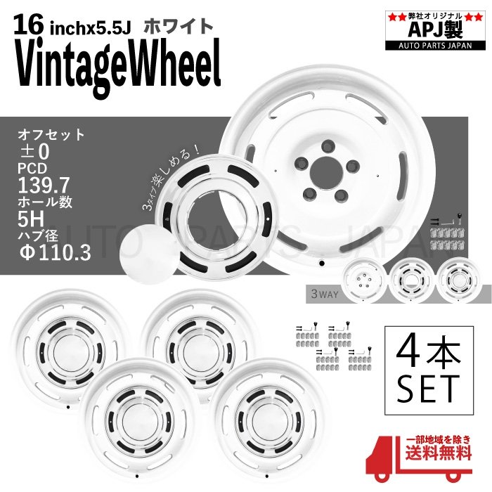ジムニー16インチ ホワイトホイール 4本 セット ジムニー スズキ ノマド 16インチ アルミホイール 白 JC74W 4本 ナット
