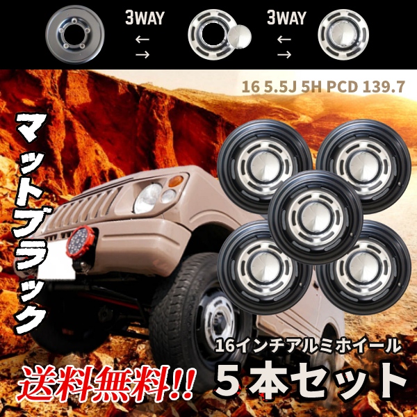 アルミホイール 5本セット ヴィンテージ 16インチ マッド