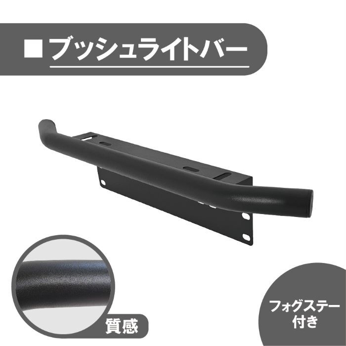 ルノー（RENAULT） カングー ナンバー ガード フロント リア バンパー