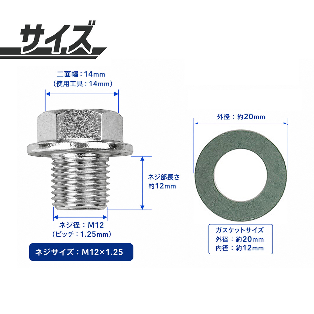 オイルドレンボルト オイルパン用 ドレンプラグ M12 エンジンオイル