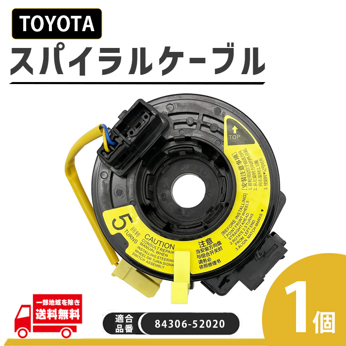 トヨタ（TOYOTA） ファンカーゴ NCP20 NCP21 NCP25 スパイラル