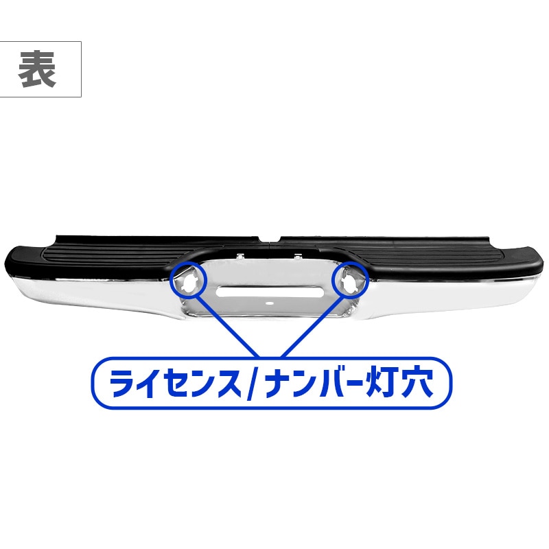 トヨタ タコマ TACOMA 1995 - 2004 リアクローム メッキ ステップ