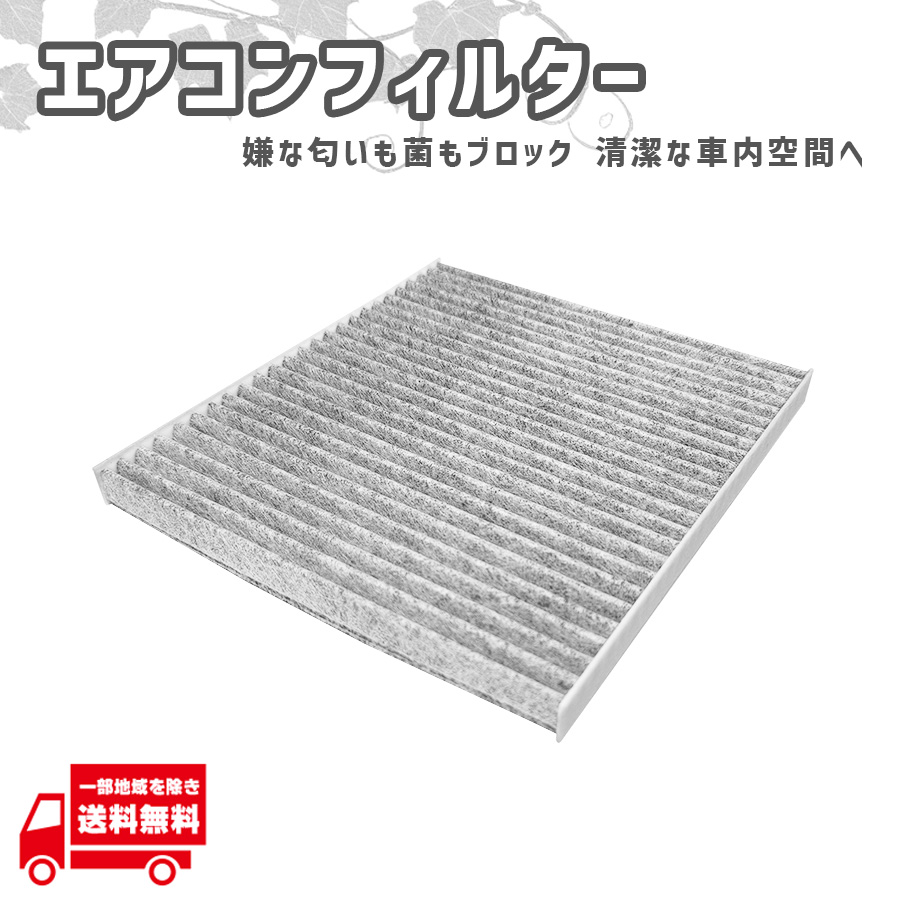 ほぼ未使用です！！ プロボックス トヨタ NCP50 NCP51 NCP52 エアコン フィルター 88568