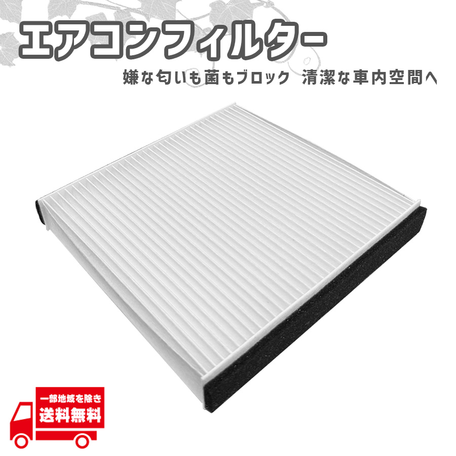 ハリアー トヨタ ACU30 35 MCU3# GSU3# エアコン フィルター 88508