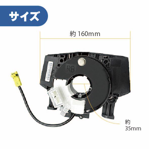 日産純正スパイラルケーブル　B5567-CY70D 日産 純正 セレナ 《 C25 》 スパイラルケーブル B5567-CY70D