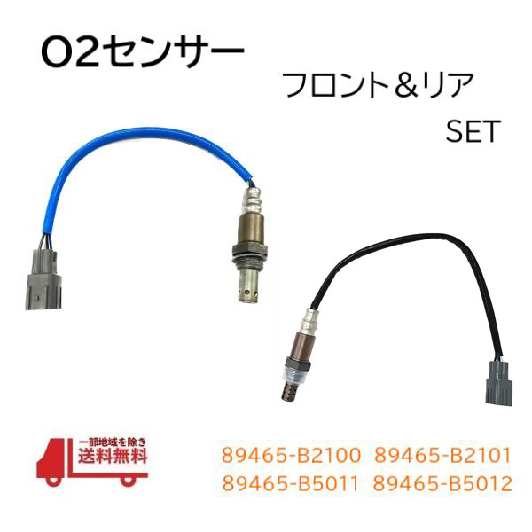 ハイゼット ダイハツ カーゴ S321V S331V O2センサー フロント リア