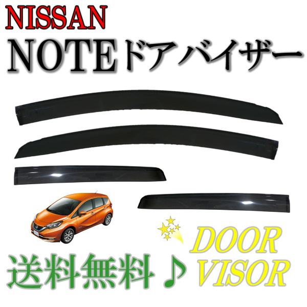 HE12ノートeパワーNISMOオーテック日産純正オプショントノボード