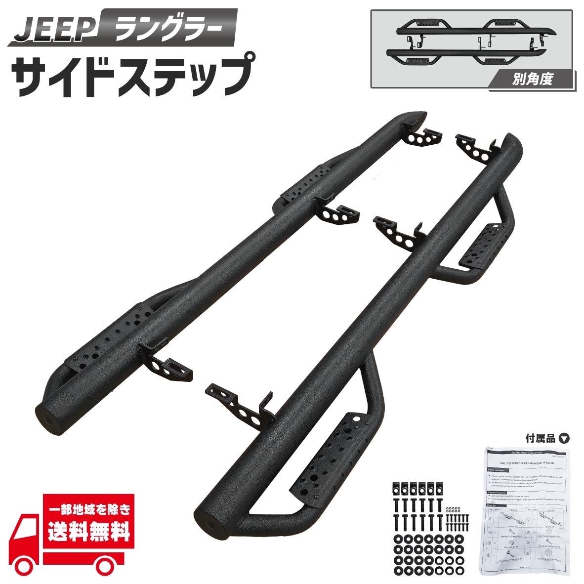 トヨタ ランドクルーザー 70 76 GDJ76W 再再販 サイドステップ 左右