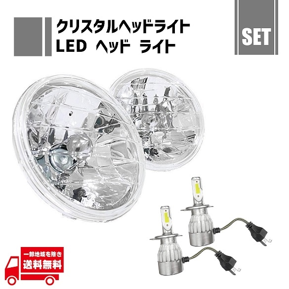 ランドクルーザー トヨタ ランクル 40 60 70 系 12V 丸型 丸灯 丸