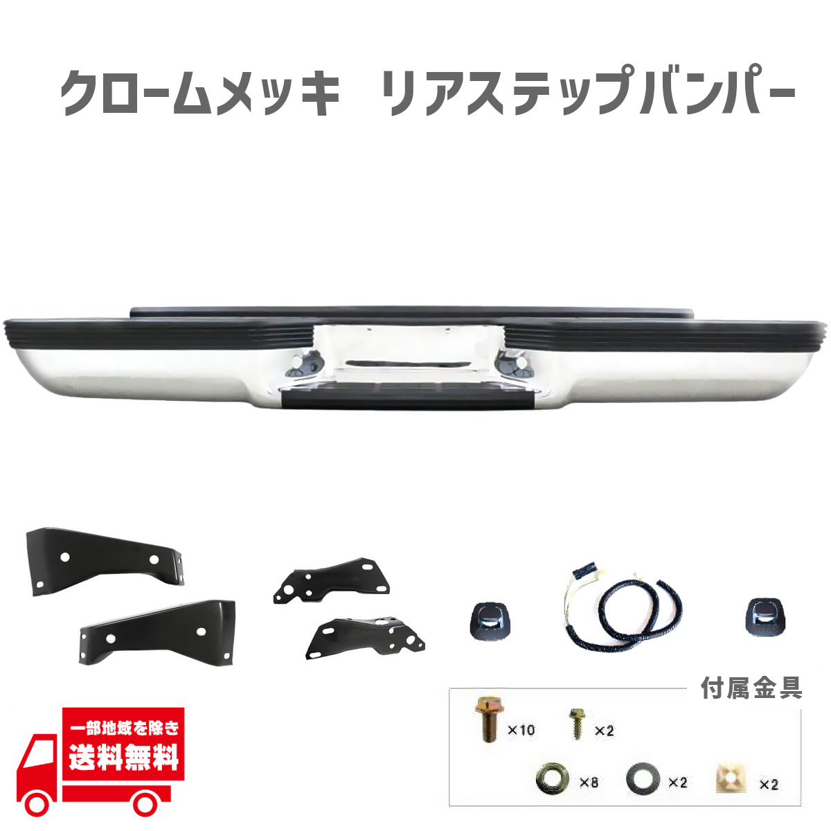 タホ、サバーバン　リアバンパーステー タホ、サバーバン リアバンパーステー パーツ
