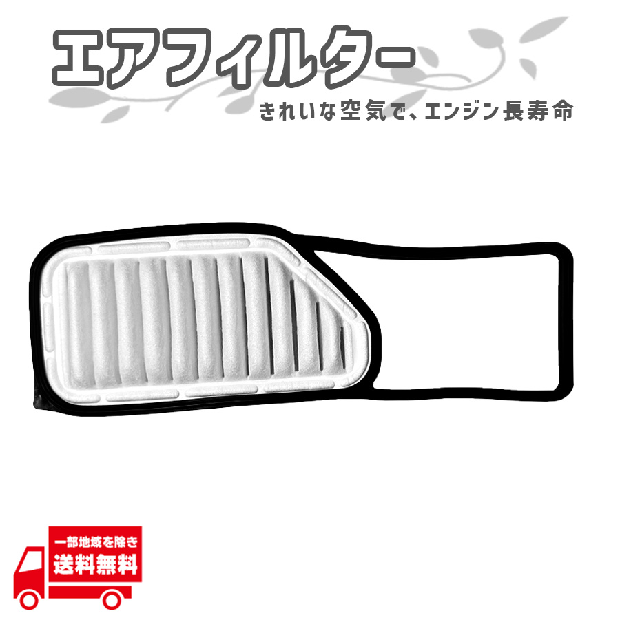 ウェイク ダイハツ LA700S LA710S エアフィルター 17801-B2050 17801