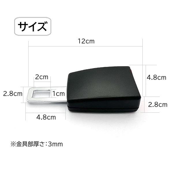 くろ様用 4個セット シートベルト 延長 バックル 12cm 4個 セット チャイルドシート 黒