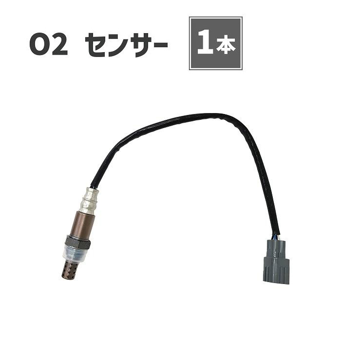その他 TANK CORPS DX SUBARU（スバル） DEXデックス O2 センサー 1本 89465-B1040 89465