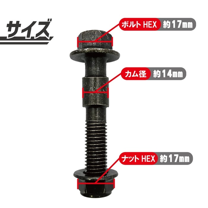 三菱（MITSUBISHI） デリカD5 D3 D:5 D:3 フロント キャンバーボルト 2