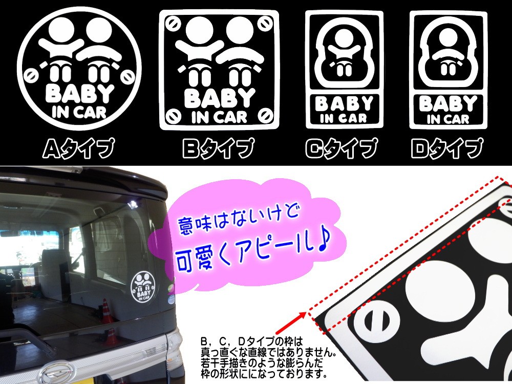 BS 黄色いBABY 10cmサイズ CARステッカー in キッズ 即買 耐水シール 赤ちゃんが車に乗ってます☆シンプル☆かわいい☆円形☆育児_ベビー  激安通販 in