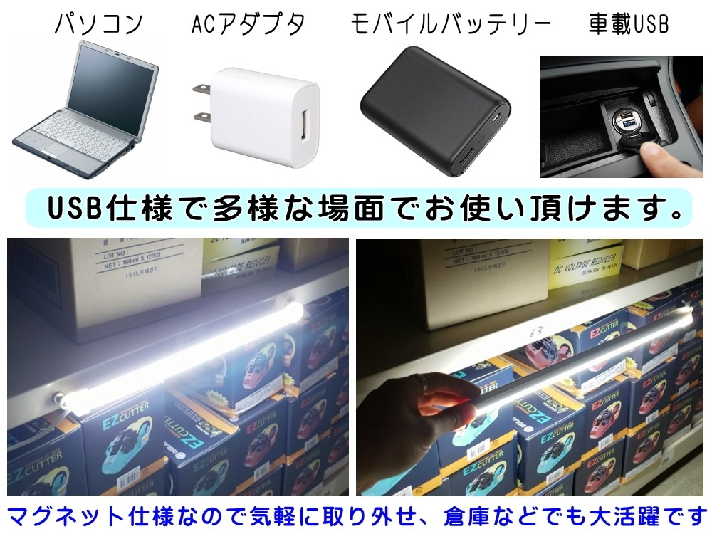 LEDバーライト 調色可能 52cm USBライト 電球色 昼白色 昼光色 3色切り替え マグネット取付 切替ライトバー 間接照明 キッチン用  デスクライト スティックライト :led-light-bar-52cm-2swich:auto parts osaka - 通販 -  Yahoo!ショッピング