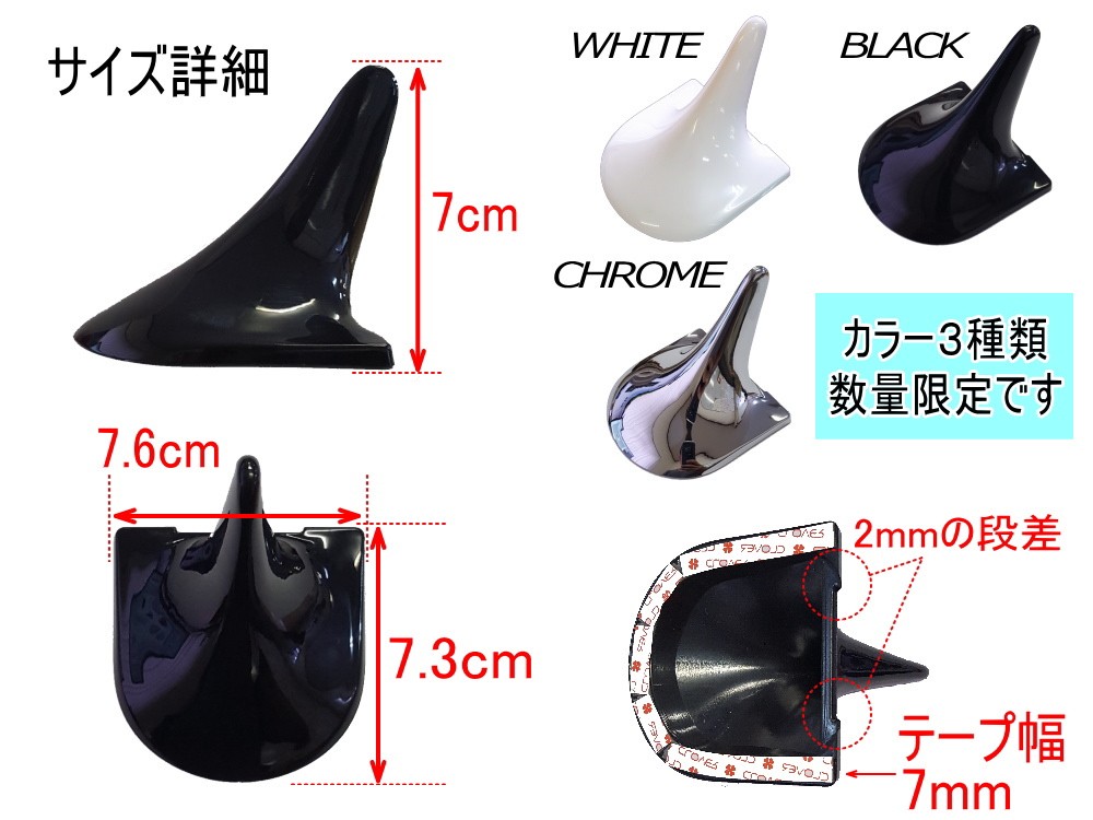 AUTOMAX izumi ダミールーフアンテナ (メッキ) クローム 汎用
