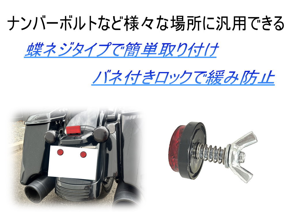 AUTOMAX izumi 丸型リフレクター 24mm 2個セット 赤 レッド