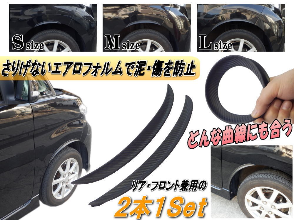 AUTOMAX izumi オーバーフェンダー カーボン 汎用 フロント