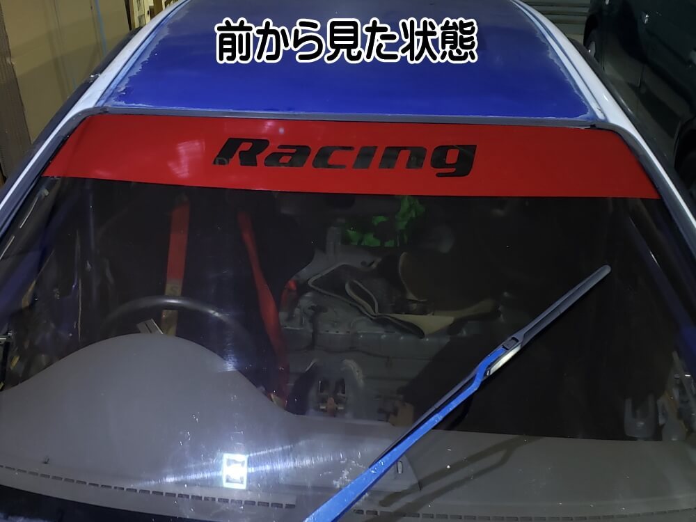 当時物 社外品 フロントガラス サンシールド ハチマキ 旧車 街道レーサー シビック EK系 シビック用 ハチマキステッカー (メタリック) EK型