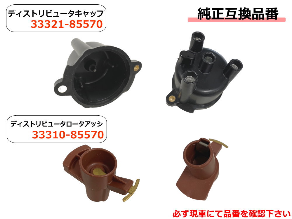 ソライロジムニーJA11 リヤクォータ ー2枚セット ブラウン37 Amazon | AUTOMAX izumi ディストリビュータキャップ