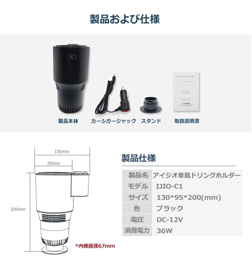 車載ドリンクホルダー (ver3) 黒 保冷 保温 温冷カップホルダー 保温冷