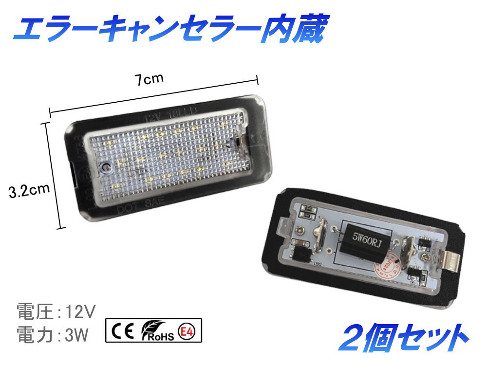 AUTOMAX izumi フィアット用 LEDナンバー灯 エラーフリー