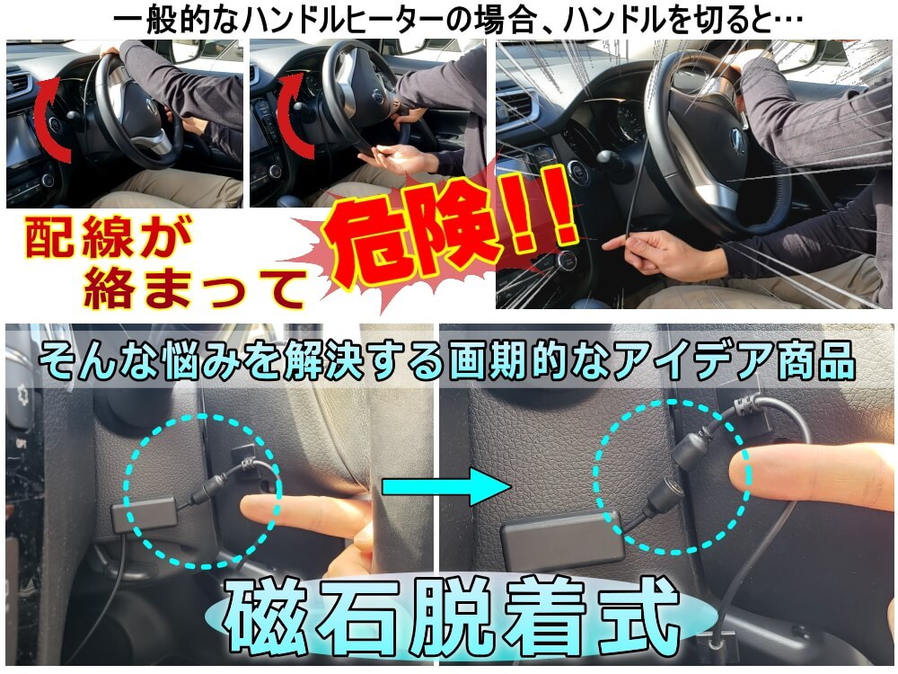 AUTOMAX izumi 絡まない ハンドルカバー ヒーター 汎用 後付け