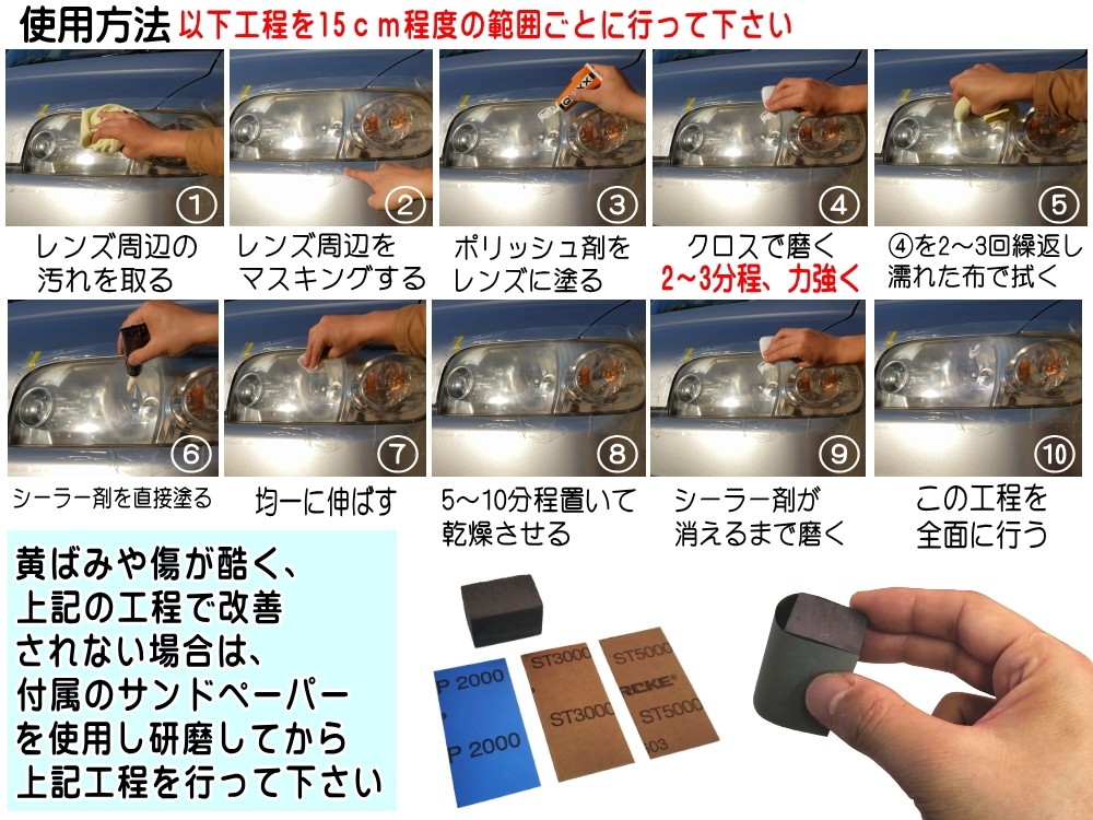 真人 ヘッドライトリペア 新品6本セット BEHRMAN – トラスト企画オンラインショップ