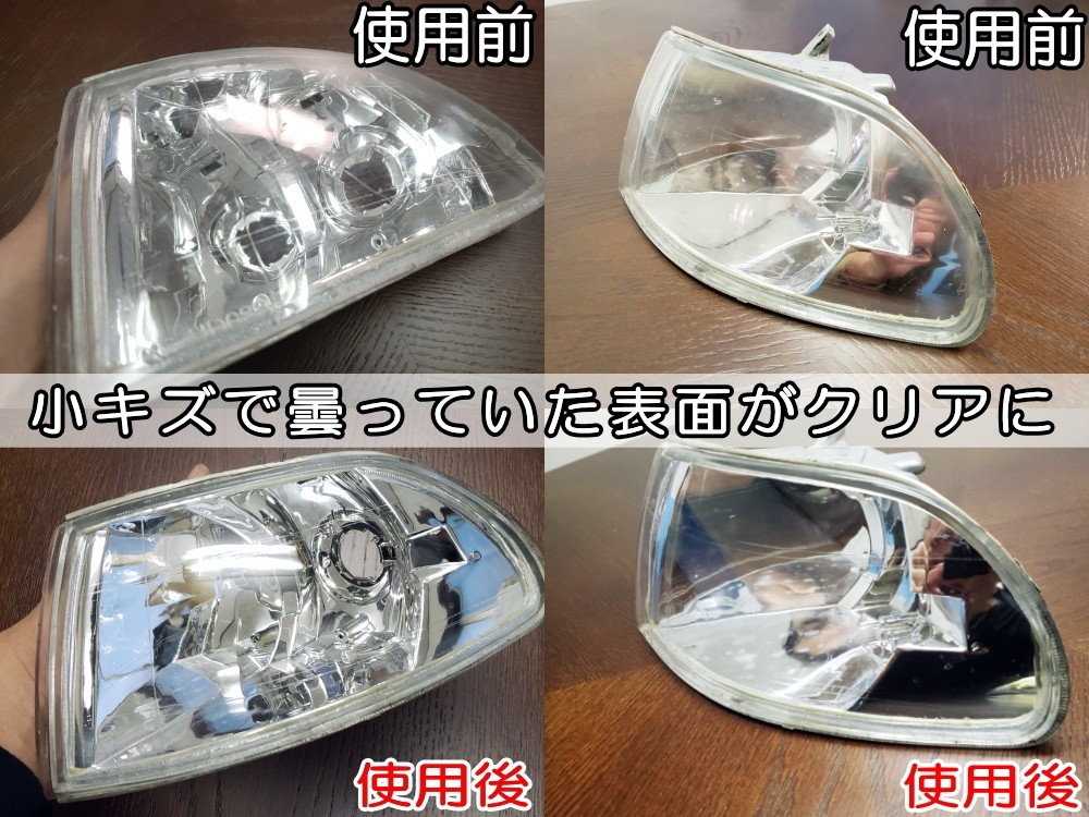 AUTOMAX izumi QUIXX クイックス ヘッドライト用レストアキット