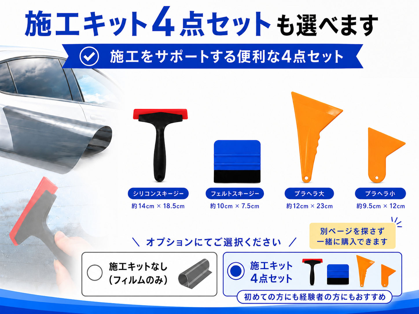 AUTOMAX izumi カーフィルム カット済み リアセット キャリートラック
