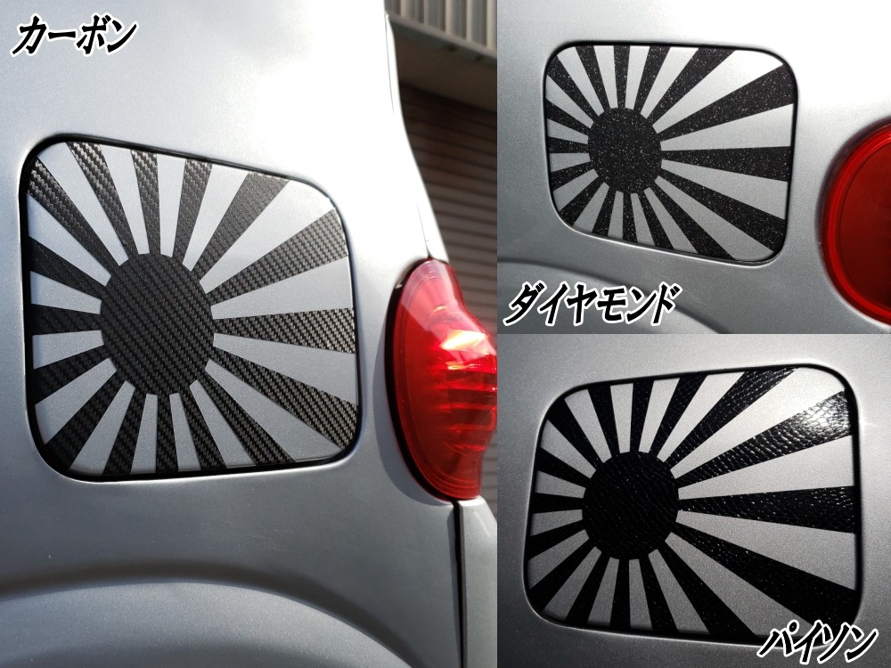 AUTOMAX izumi 日章旗 ステッカー （パイソン ヘビ柄）給油口