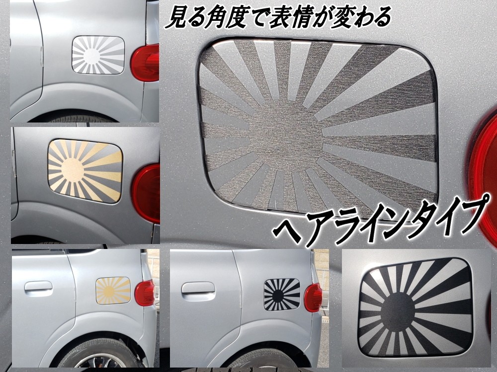 AUTOMAX izumi 日章旗 ステッカー （ソリッド）給油口ステッカー 転写
