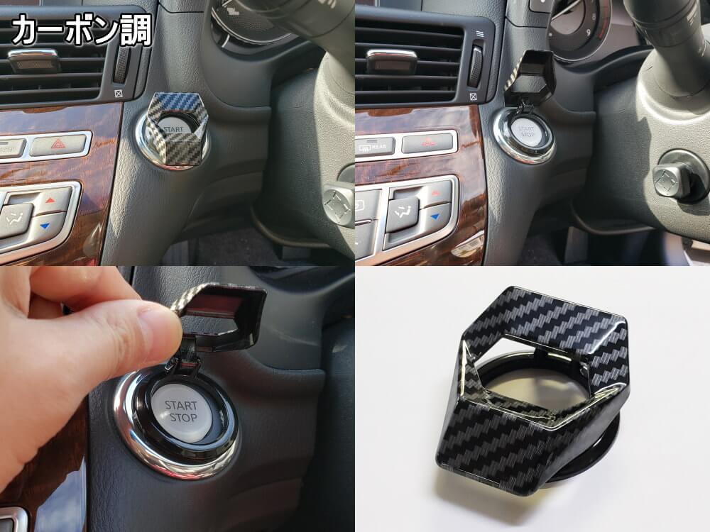 AUTOMAX izumi ランボルギーニ風 スターターボタンカバー