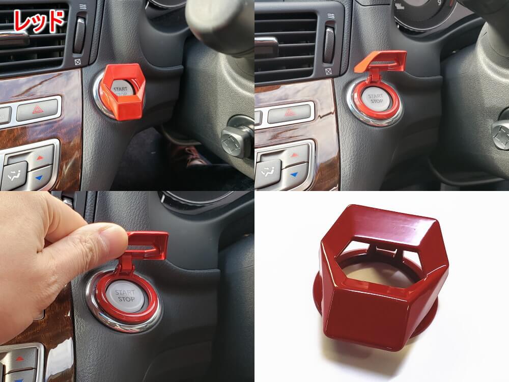 即発☆ カフタンスタイル・カバーアップ AUTOMAX izumi ランボルギーニ風 スターターボタンカバー